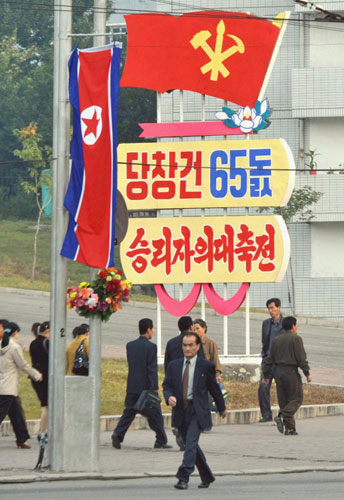 DPRK celebrates ruling party's 65th anniversary