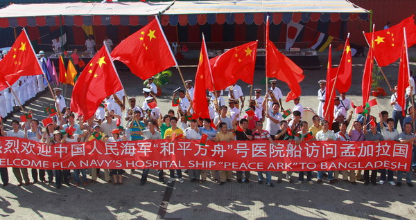 China's <EM>Peace Ark </EM>arrives in Bangladesh