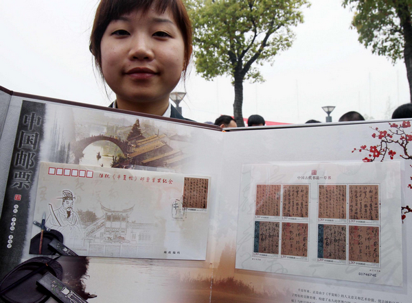 A set (four pieces a set) of 'Chinese ancient calligraphy cursive writing' special stamps was issued by China Post on Friday. Stamps of Chinese ancient calligraphy issued