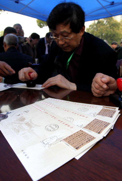A set (four pieces a set) of 'Chinese ancient calligraphy cursive writing' special stamps was issued by China Post on Friday. Stamps of Chinese ancient calligraphy issued