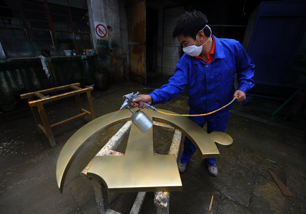 A rare glimpse at China's Party emblem maker