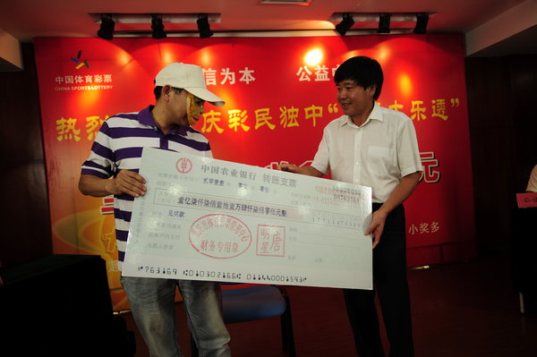 China lottery winner