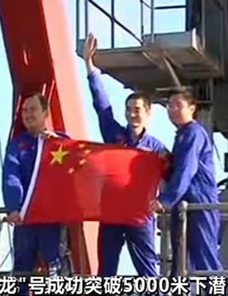 China's submersible <EM>Jiaolong</EM> reaches 5,057 meters