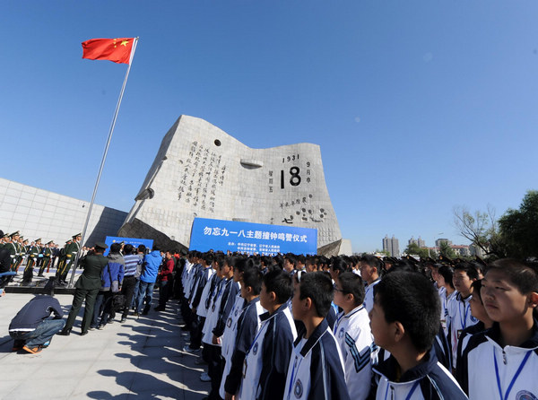 Shenyang marks 9/18 anniversary