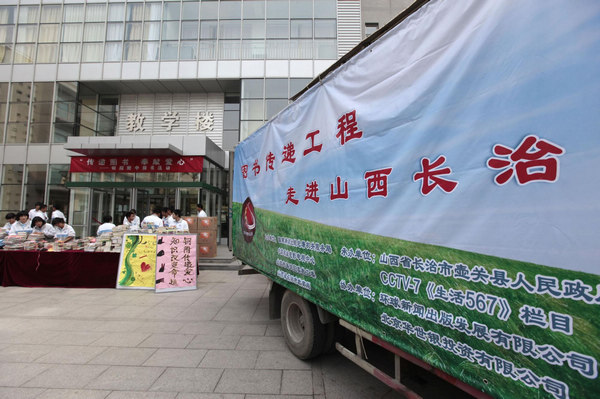 Beijing students donate 200,000 books to Shanxi