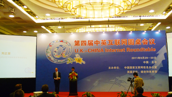 UK-China Internet Roundtable opens in Beijing