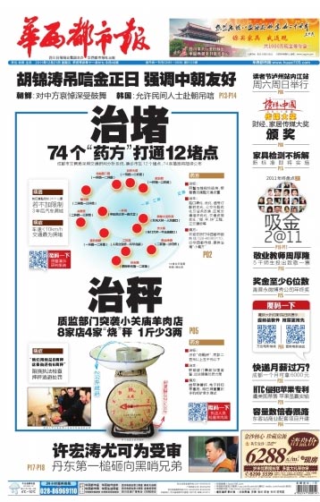 Wednesday's front pages in China