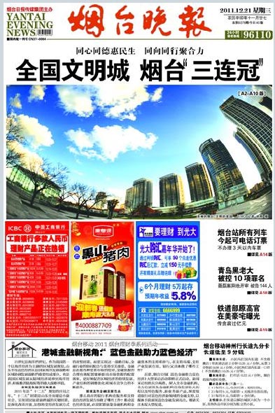 Wednesday's front pages in China