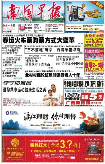 Front pages, Dec 22, 2011