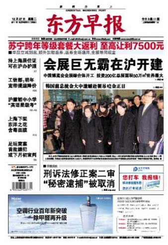 Front pages, Dec 27
