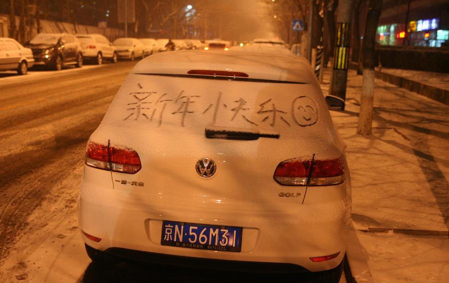 Beijing snowfall Beijing sees 7th snowfall in this winter
