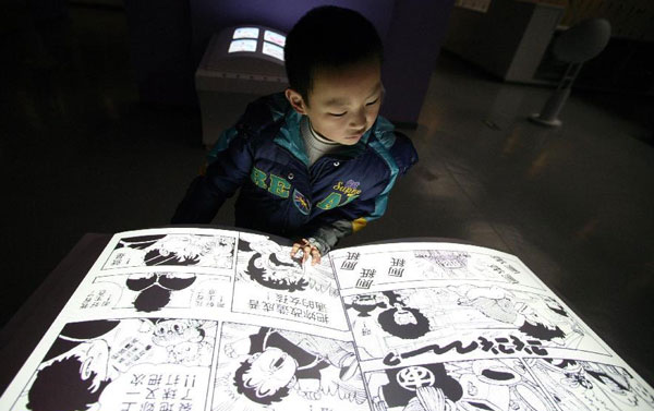 Cartoon experience center starts test operation