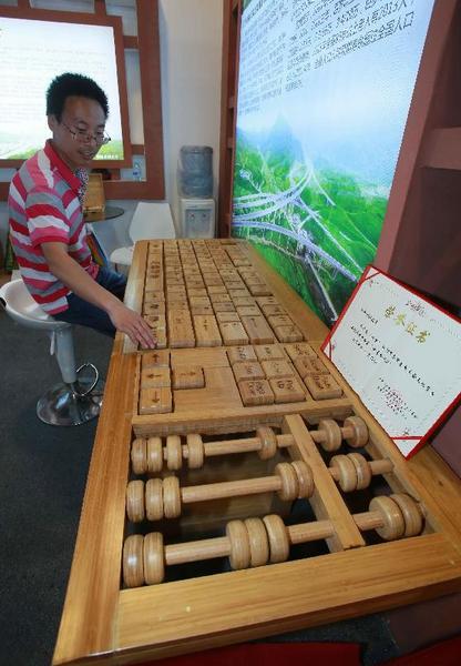 Bamboo-made electronic products at Beijing fair