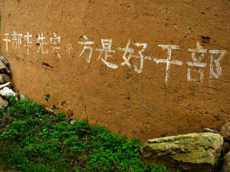 Slogan of time in Modern China