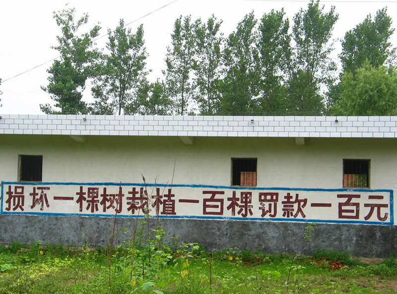 Slogan of time in Modern China