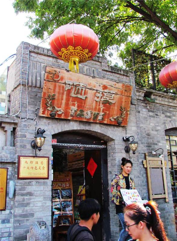 Nanluogu Xiang draws many tourists