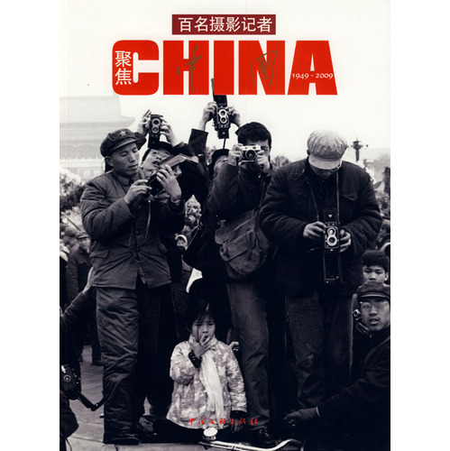100 photographers focus on China