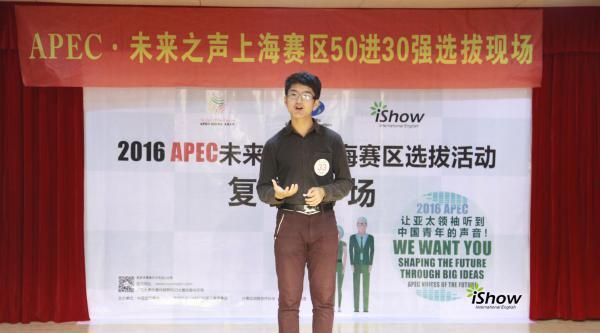 2016APEC未来之声上海、广州、重庆三大赛区复赛成功举行