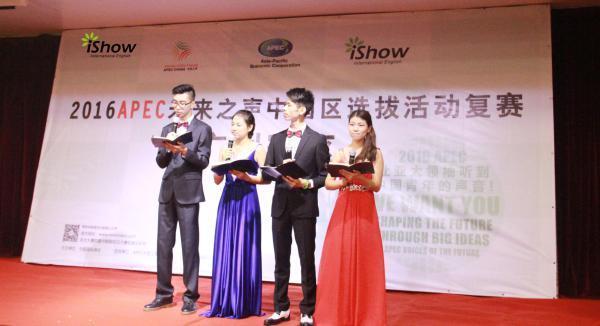 2016APEC未来之声上海、广州、重庆三大赛区复赛成功举行