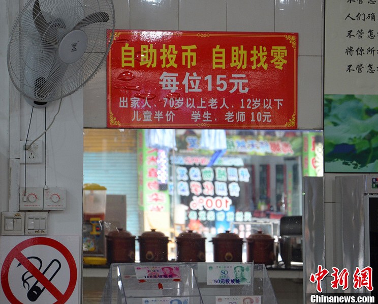 大学生开自助投币餐厅 每位15元付款靠自觉