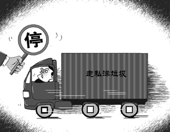 中国正成为发达国家“垃圾场”