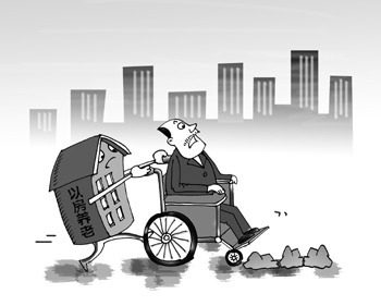 “以房养老”试点方案明年一季度或出