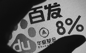 互联网卖基金用上大数据