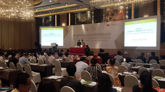 第九届中国企业社会责任国际论坛暨2013金蜜