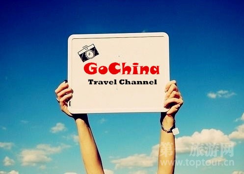 中国旅游海外新媒体：GoChinaTravel Channel正式上线