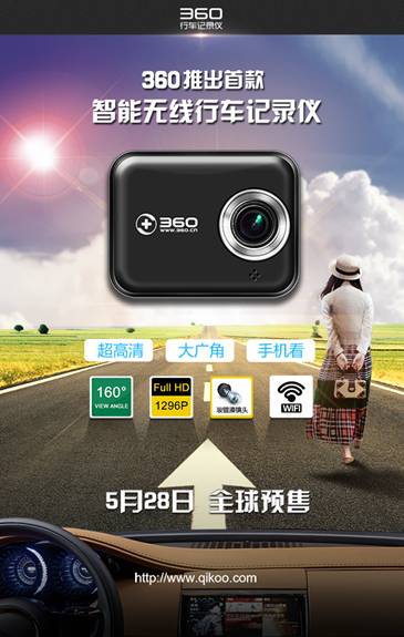 老婆孩子都会用的360行车记录仪