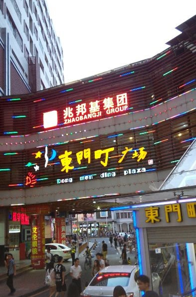 2015深圳台湾文化嘉年华之东门町美食节敬请期待！