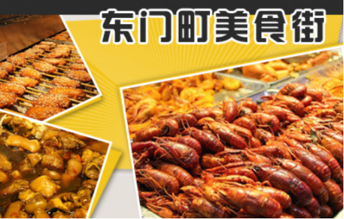 2015深圳台湾文化嘉年华之东门町美食节敬请