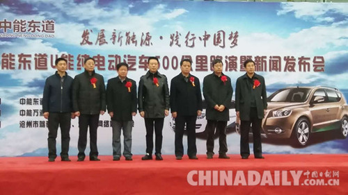 中能东道 U能纯电动车沧州路演成功