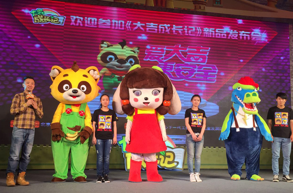 安全教育有新招大吉成长记新品发布会引各界关