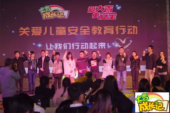安全教育有新招大吉成长记新品发布会引各界关注