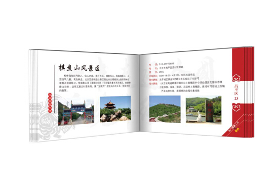 2016北京游览年票为市民旅游增添色彩