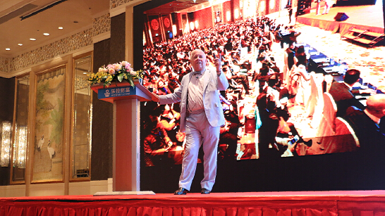 中国华中地区财富投资高峰论坛暨乐投财富第十