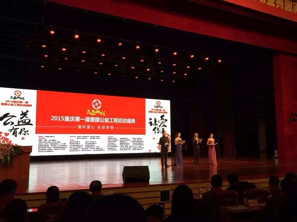 旗美人旗袍携爱共迎2015首届爱国公益工程启动盛典