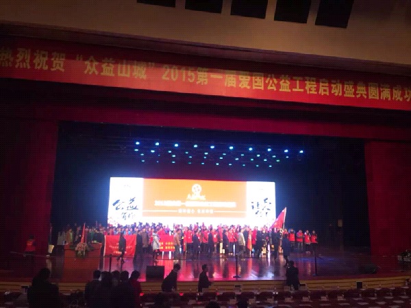 旗美人旗袍携爱共迎2015首届爱国公益工程启动盛典