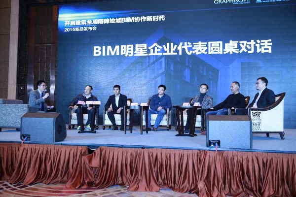 BIMcloud云协同平台开启跨地域BIM协作时代