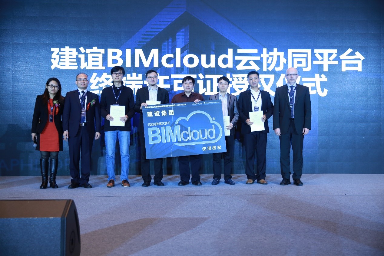 BIMcloud云协同平台开启跨地域BIM协作时代
