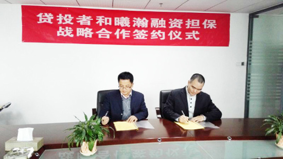 贷投者保障改革再迈一步 投资者亦本息担保