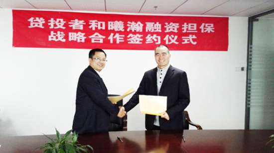 贷投者保障改革再迈一步 投资者亦本息担保