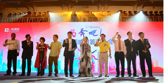ET飞奔吧——一体集团感恩答谢暨项目推介会取得圆满成功