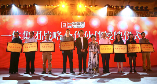 ET飞奔吧——一体集团感恩答谢暨项目推介会取得圆满成功