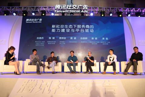 腾讯社交广告举办KA服务商授牌仪式 三大政策发力数据生态