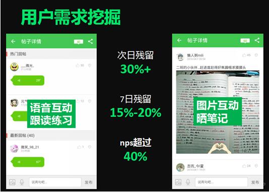 进击的移动学习潮流