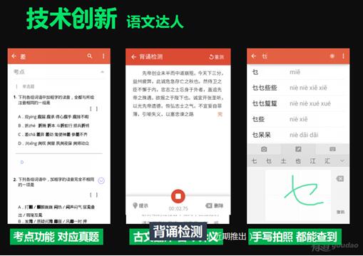 进击的移动学习潮流