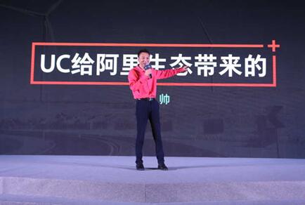 UC正式发布订阅号，为媒体打造“内容店铺”