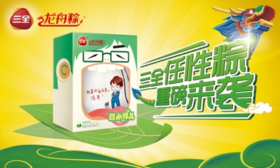 三全龙舟棕，不光是一场“卖萌”的营销
